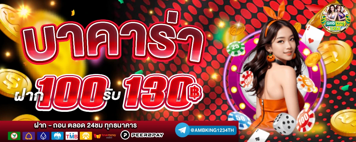 สลอต888 - แบนเนอร์โปรโมชั่น