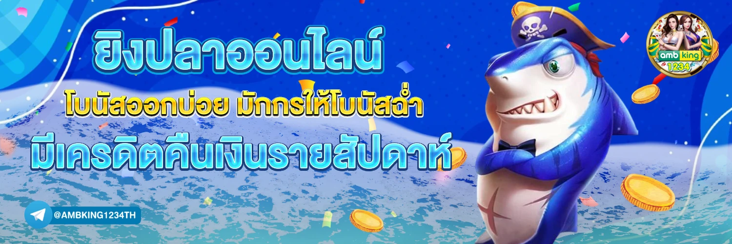 เว็บพนัน 88 - แบนเนอร์โปรโมชั่น