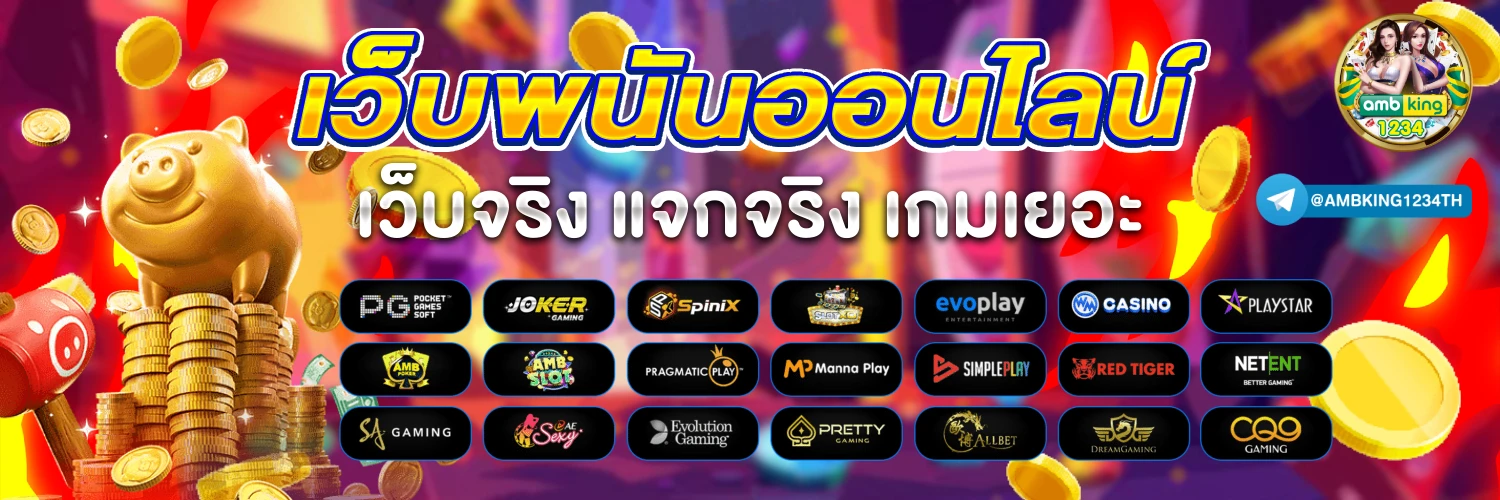สล็อต เว็บใหญ่ 777 - แบนเนอร์โปรโมชั่น