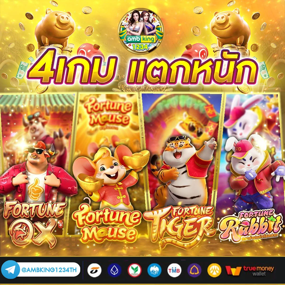 เว็บหวยเจ้าสัว - แบนเนอร์โปรโมชั่น