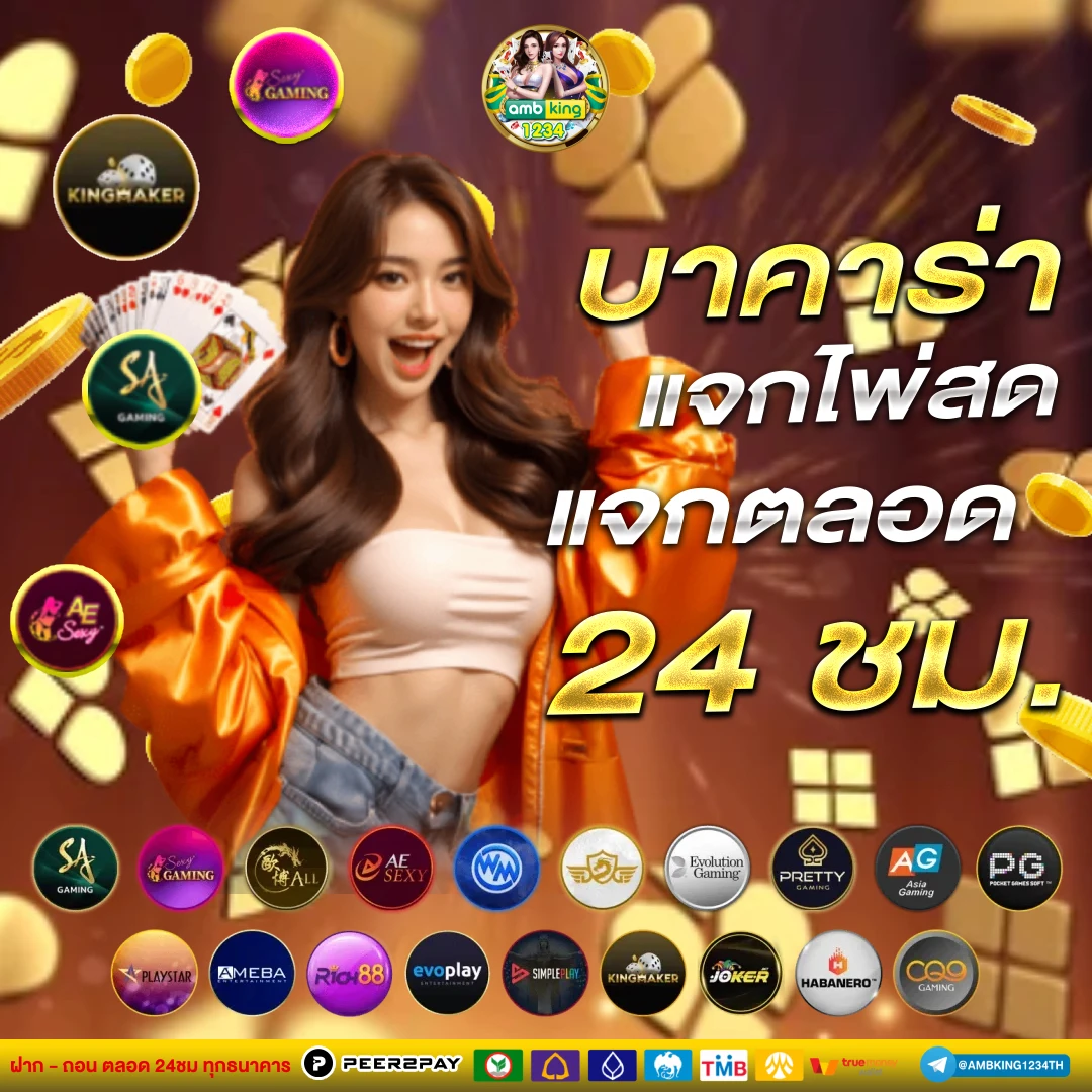 เว็บพนัน แท้ - แบนเนอร์โปรโมชั่น