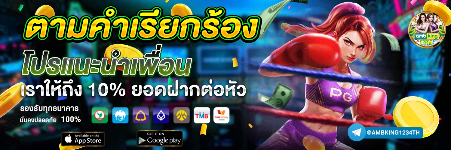 เว็บสล็อต ฝากถอน วอ เลท - แบนเนอร์โปรโมชั่น