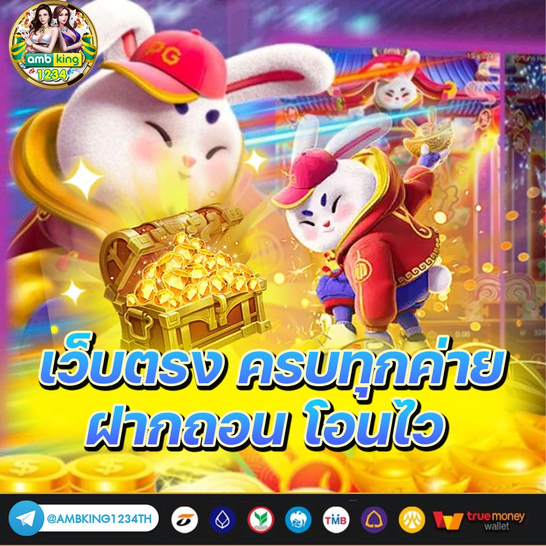 สล็อต ฝาก-ถอน true wallet เว็บตรง - แบนเนอร์โปรโมชั่น