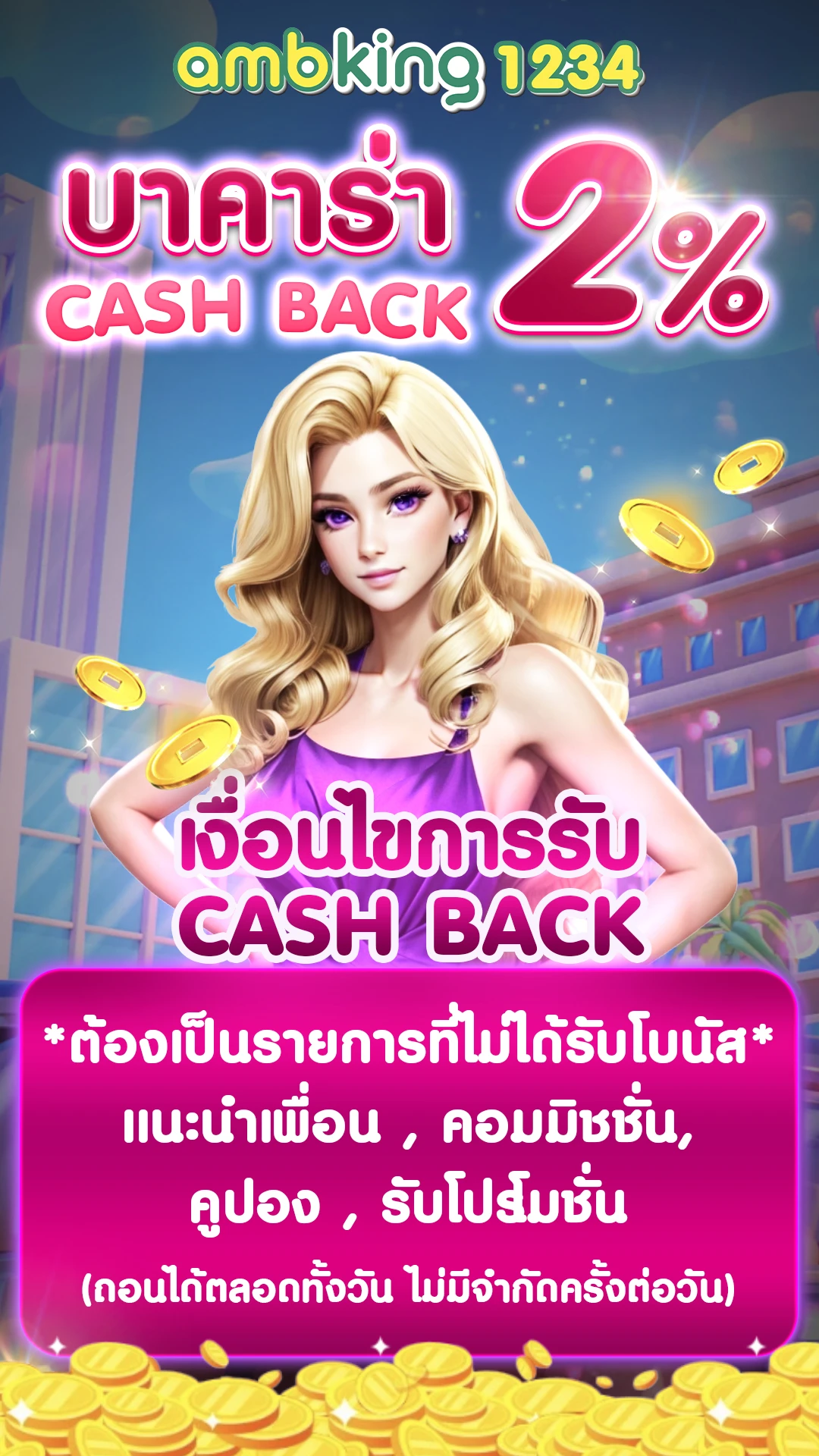 สล็อตเล่นผ่านวอเลท - แบนเนอร์โปรโมชั่น