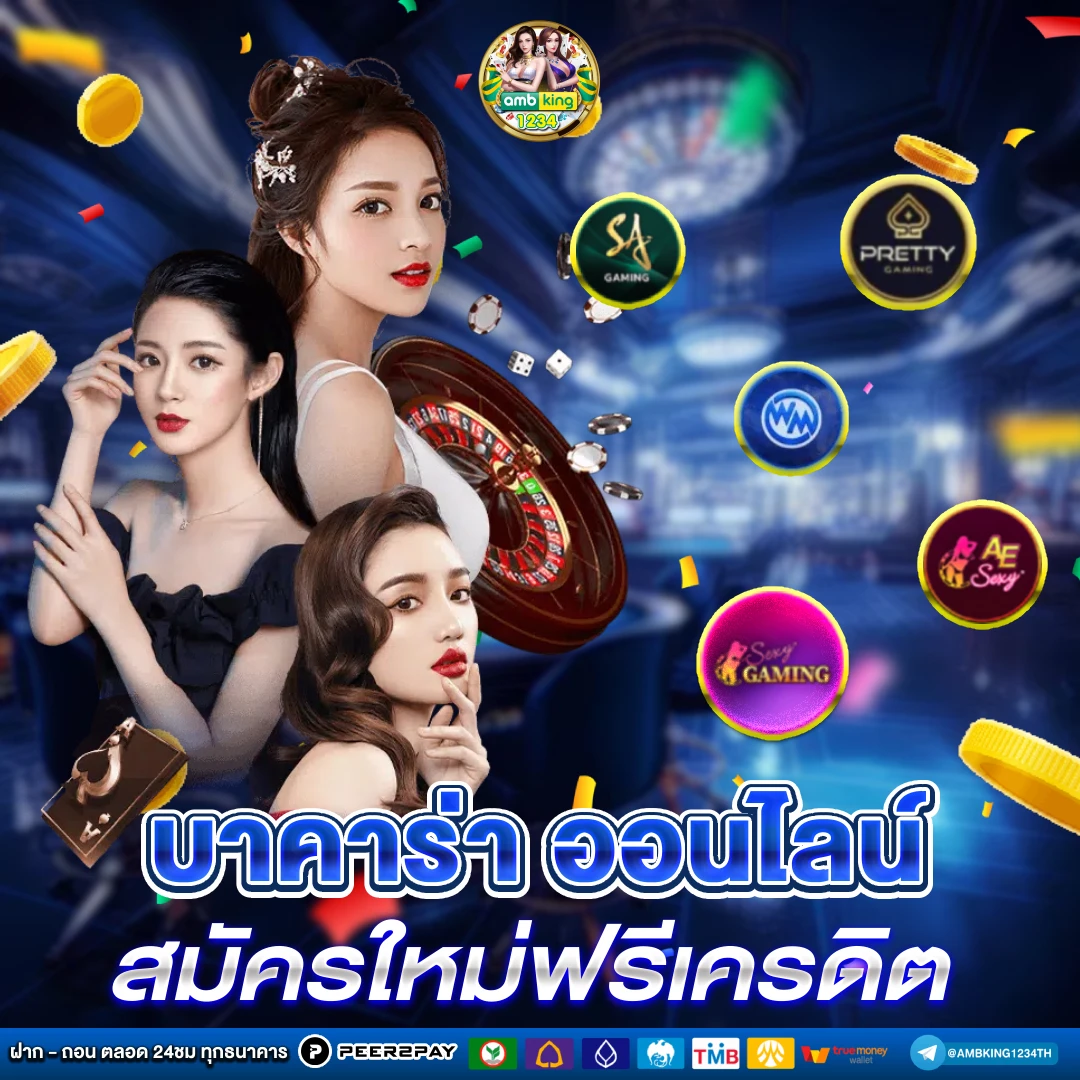 เว็บ ตรง มี เว็บ อะไร บ้าง - แบนเนอร์โปรโมชั่น