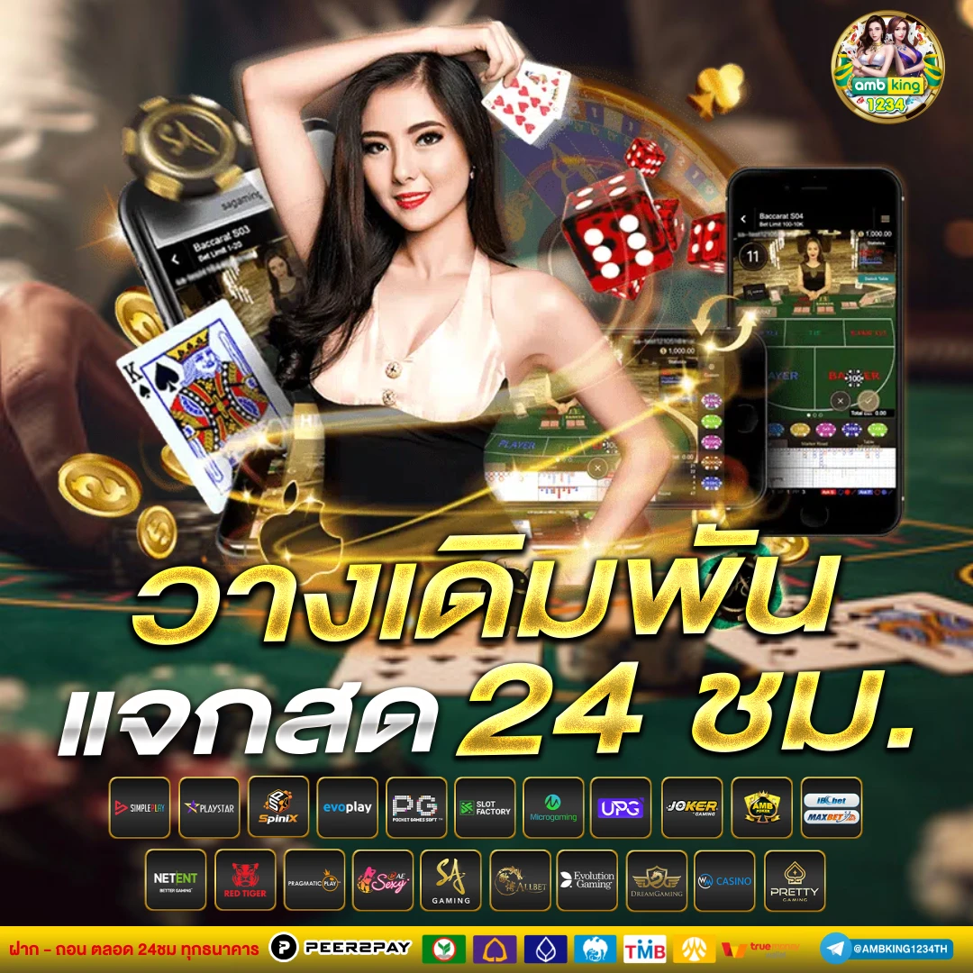 สล็อต165 - แบนเนอร์โปรโมชั่น