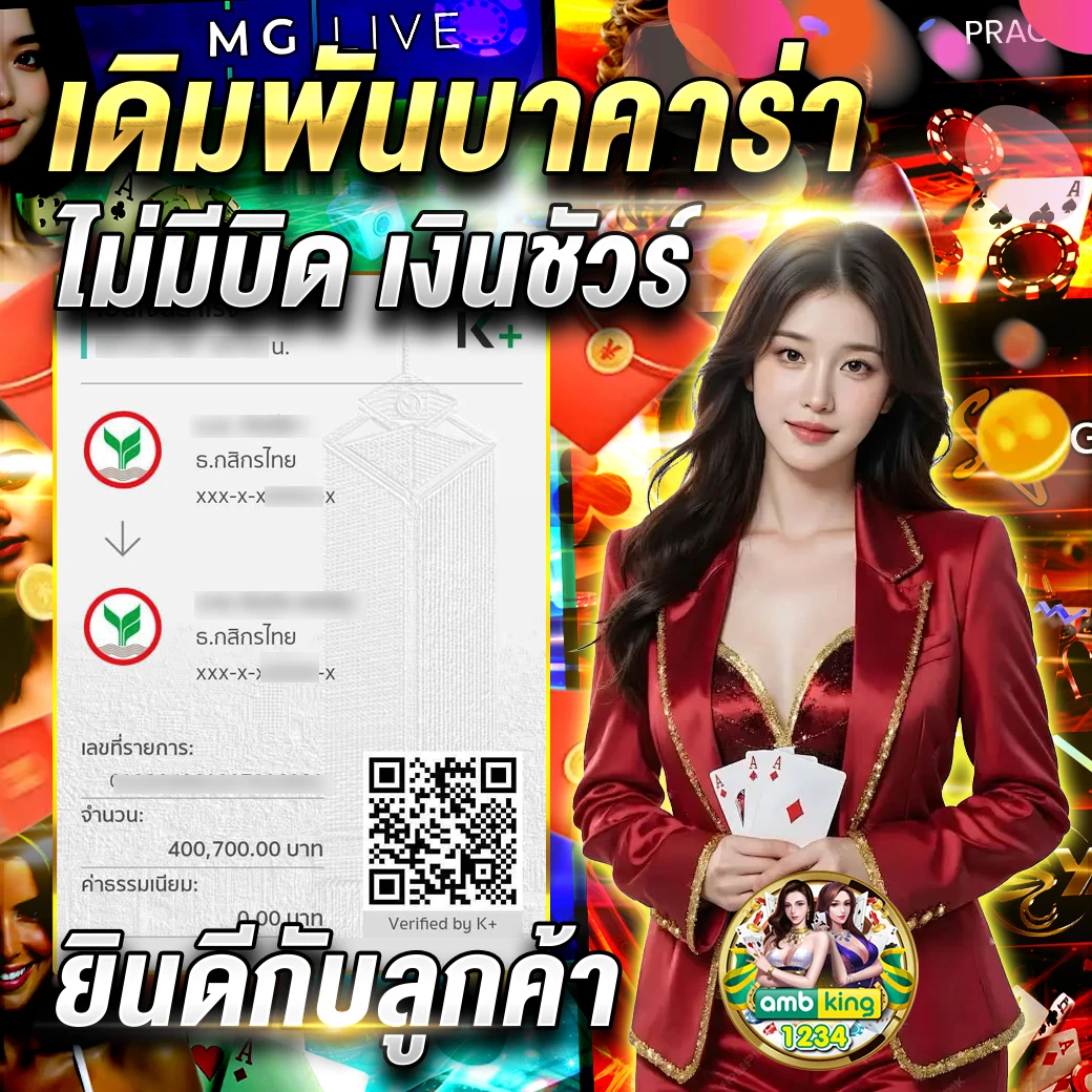 สมัครสลอต - แบนเนอร์โปรโมชั่น