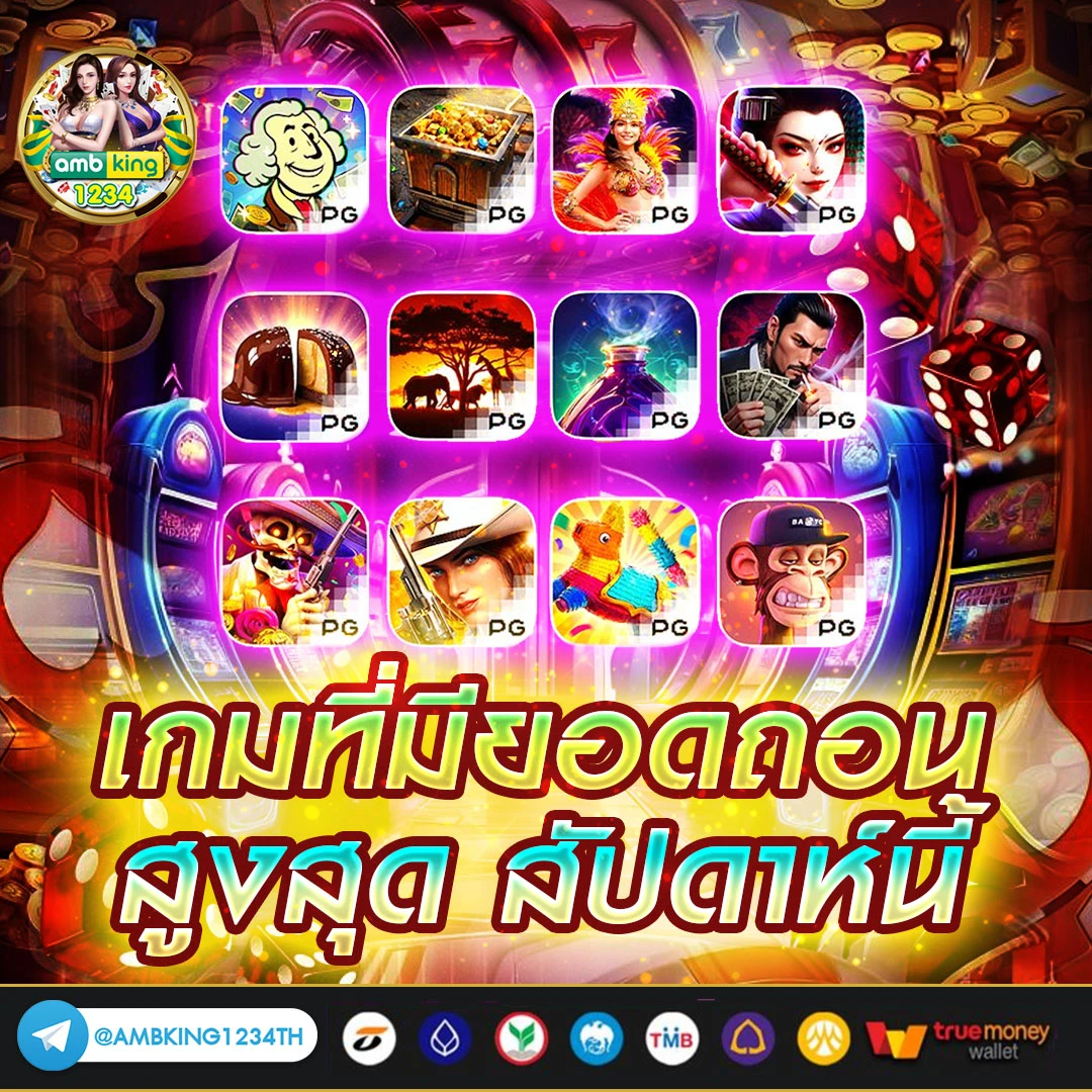 ดิจิทัลวอลเล็ต - แบนเนอร์โปรโมชั่น