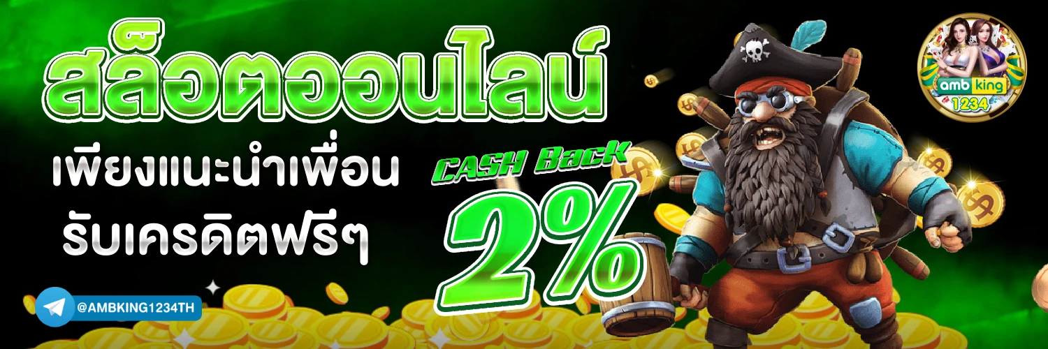 ไทย สล็อต - แบนเนอร์โปรโมชั่น