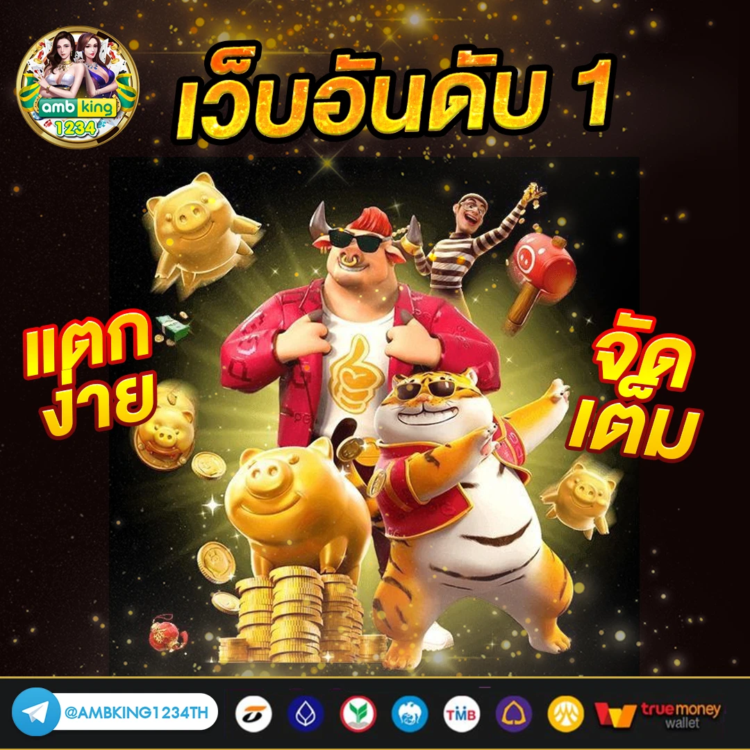 สล็อตค่ายดัง - แบนเนอร์โปรโมชั่น