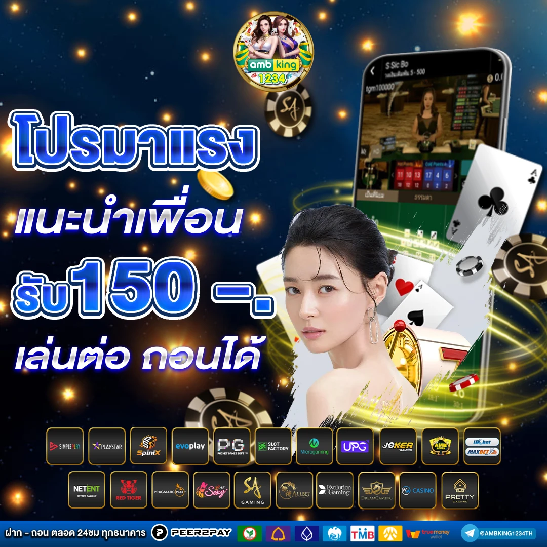 ไทยสลอต88 - แบนเนอร์โปรโมชั่น
