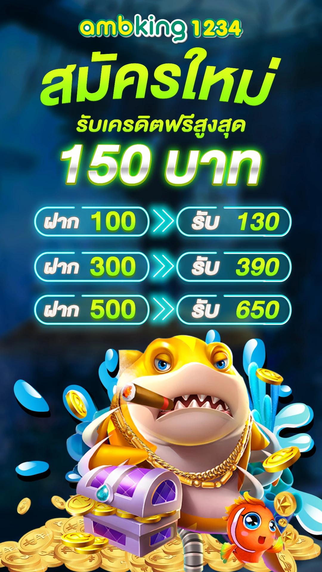 ทางเข้า เว็บ 98 - แบนเนอร์โปรโมชั่น