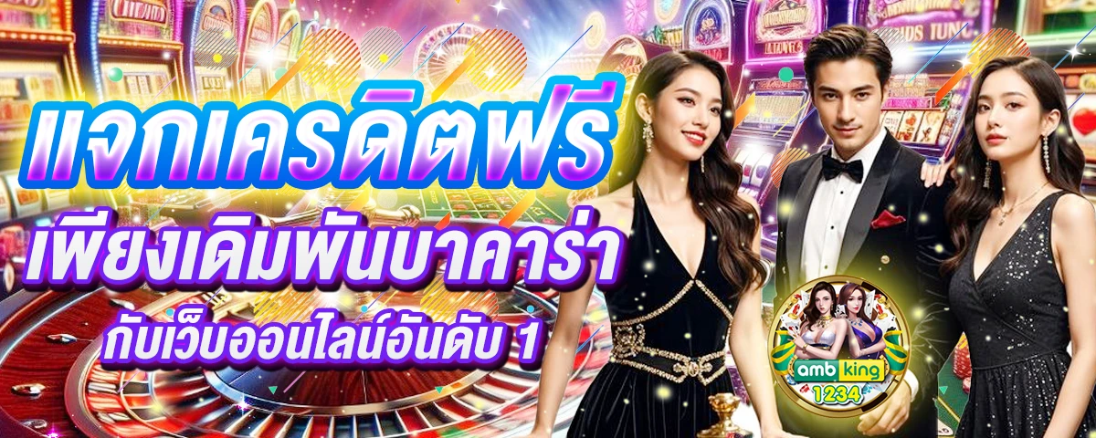 สล็อตแตกดีๆ - แบนเนอร์โปรโมชั่น
